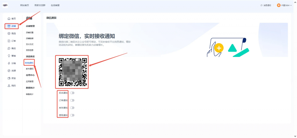 企业微信截图_17840075951727